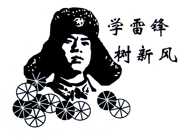 关于学习雷锋好榜样简笔画图画