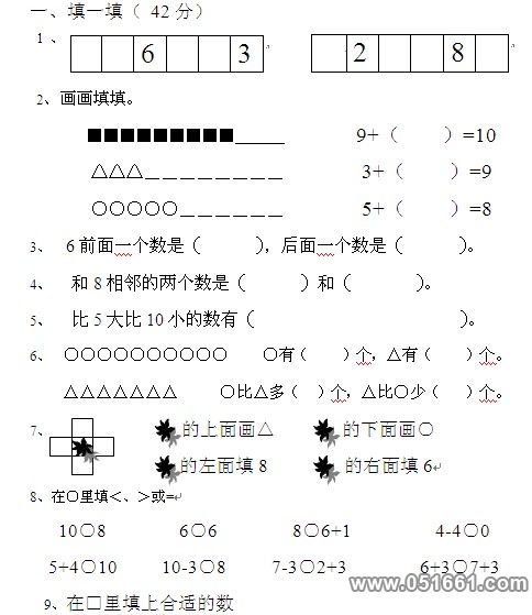 ս̰<a href=http://www.bwbm88.com/s/yinianjizuowen/ target=_blank class=infotextkey>һ꼶</a>ѧ<a href=http://www.bwbm88.com/zhishi/xueshuxue/ target=_blank class=infotextkey>ѧ</a>Ծ1